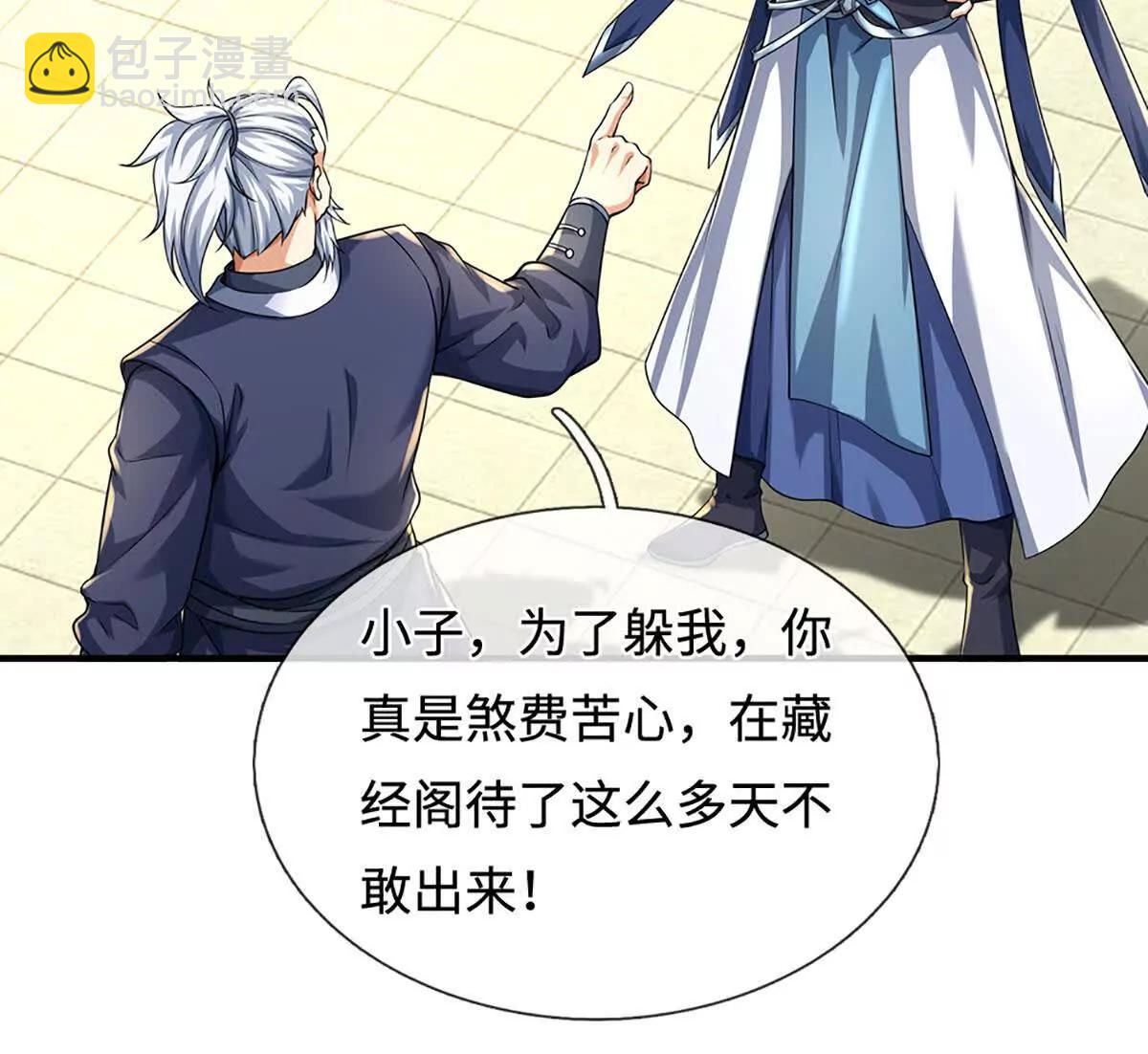 第215话 苍穹剑法55