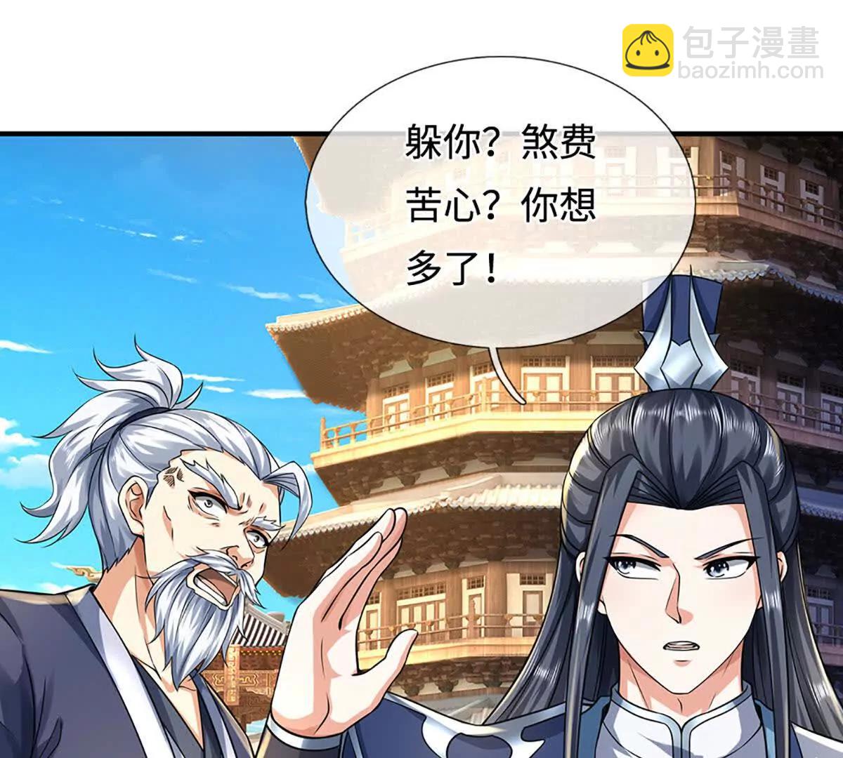 第215话 苍穹剑法56