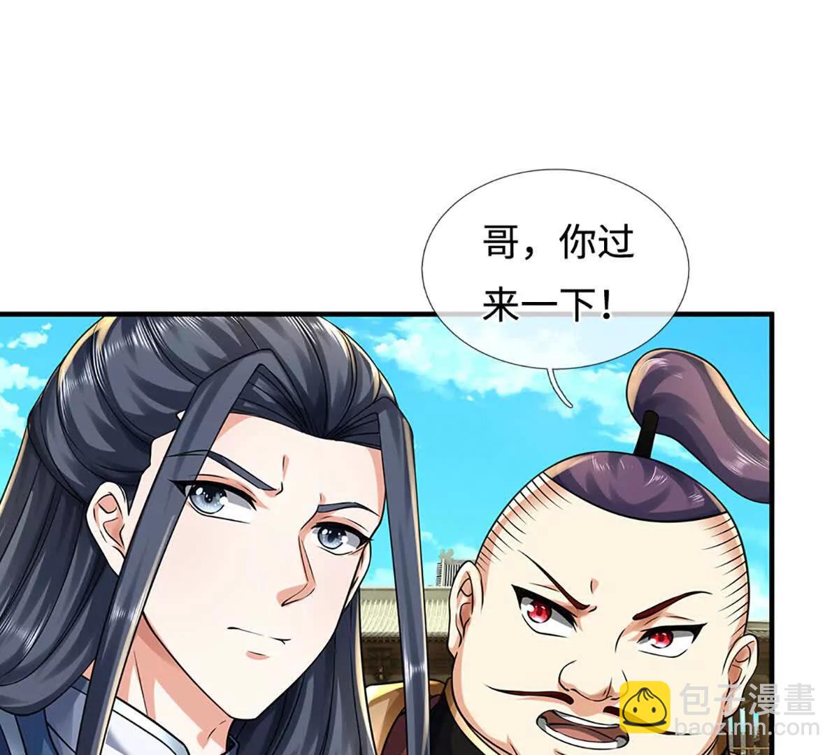 第215话 苍穹剑法58