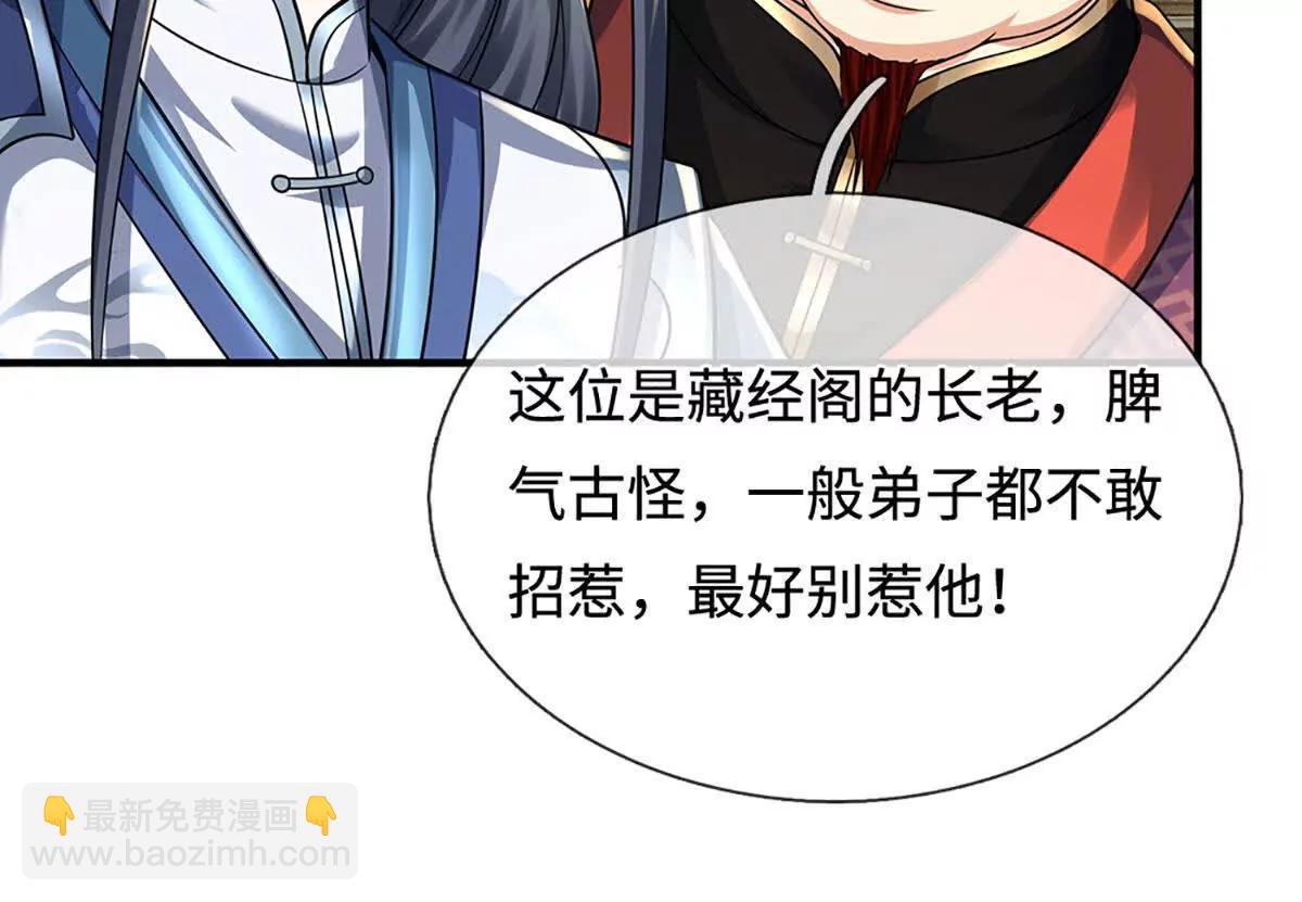 第215话 苍穹剑法59