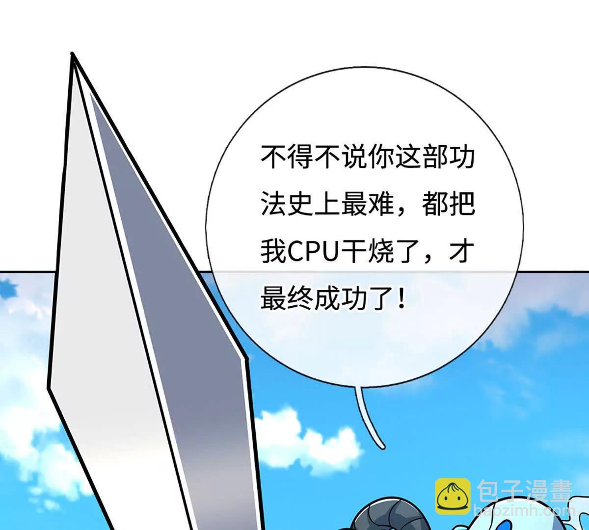 第215话 苍穹剑法6