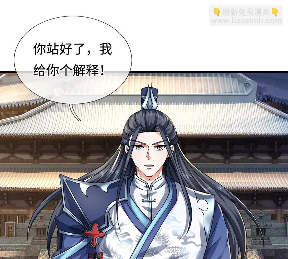 第215话 苍穹剑法62