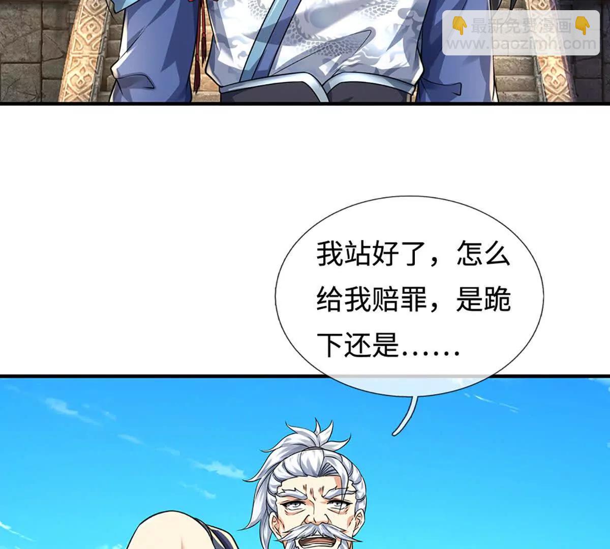 第215话 苍穹剑法63