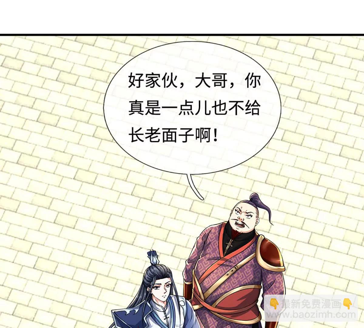 第215话 苍穹剑法68