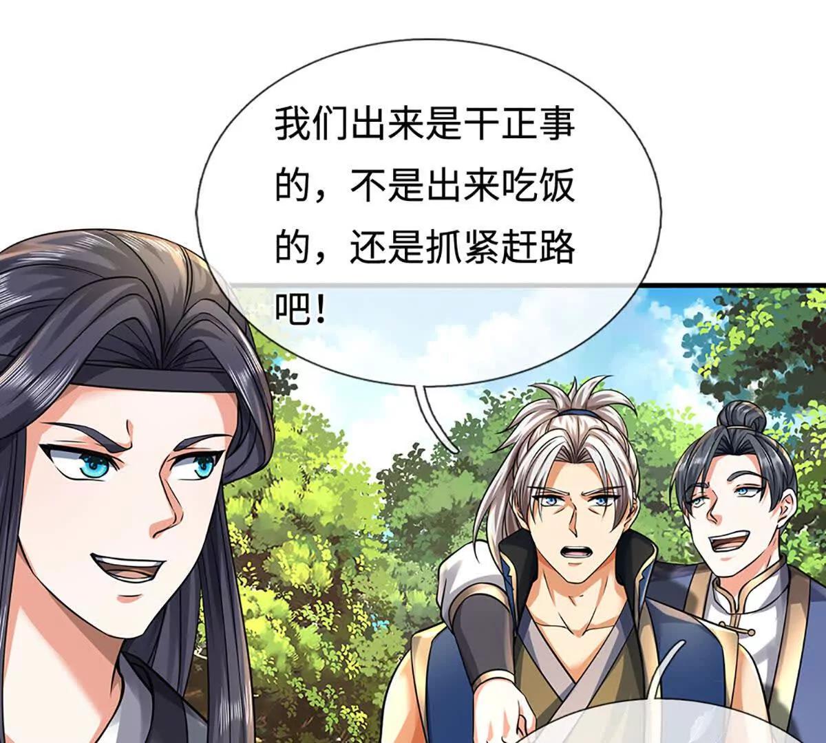 第217话 人饵12