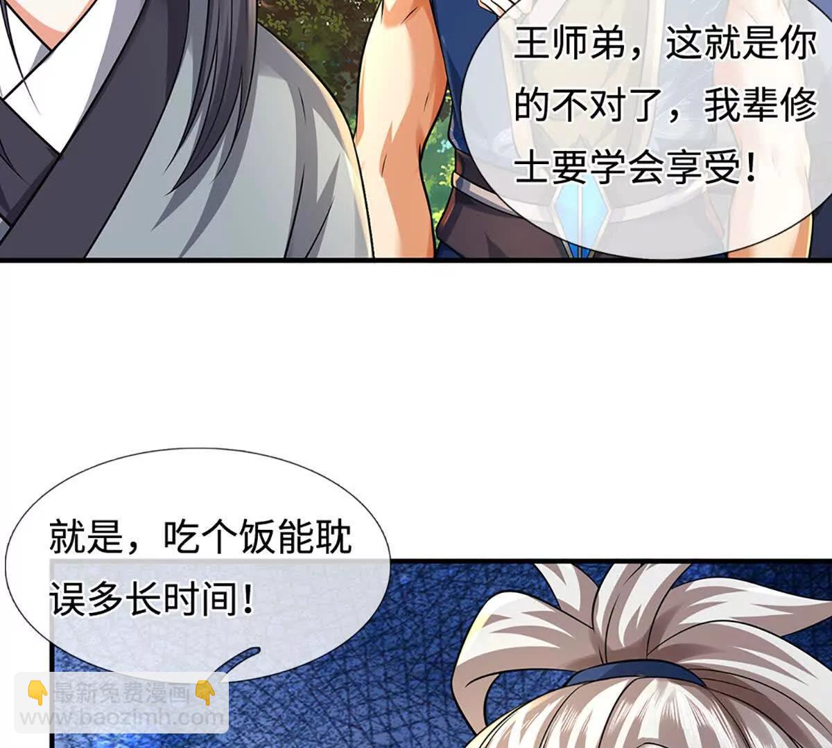 第217话 人饵13