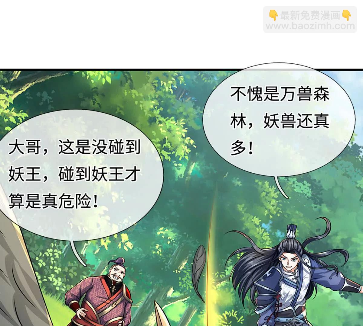 第217话 人饵19