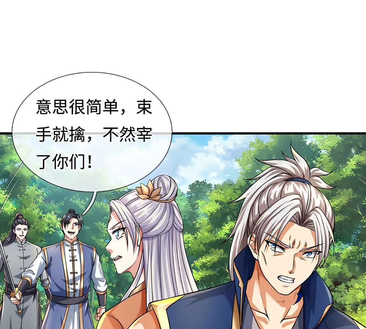 第217话 人饵29
