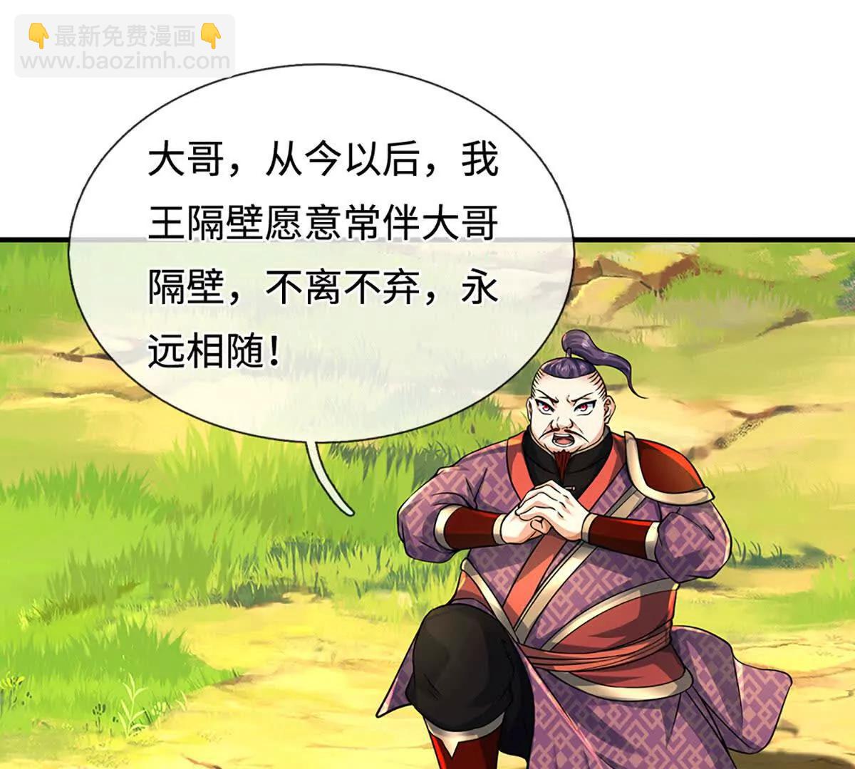 第217话 人饵4