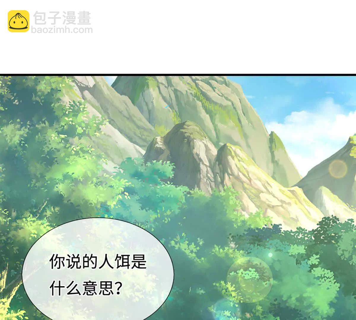 第217话 人饵42