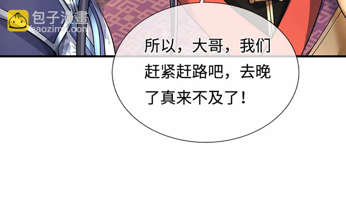 第217话 人饵50