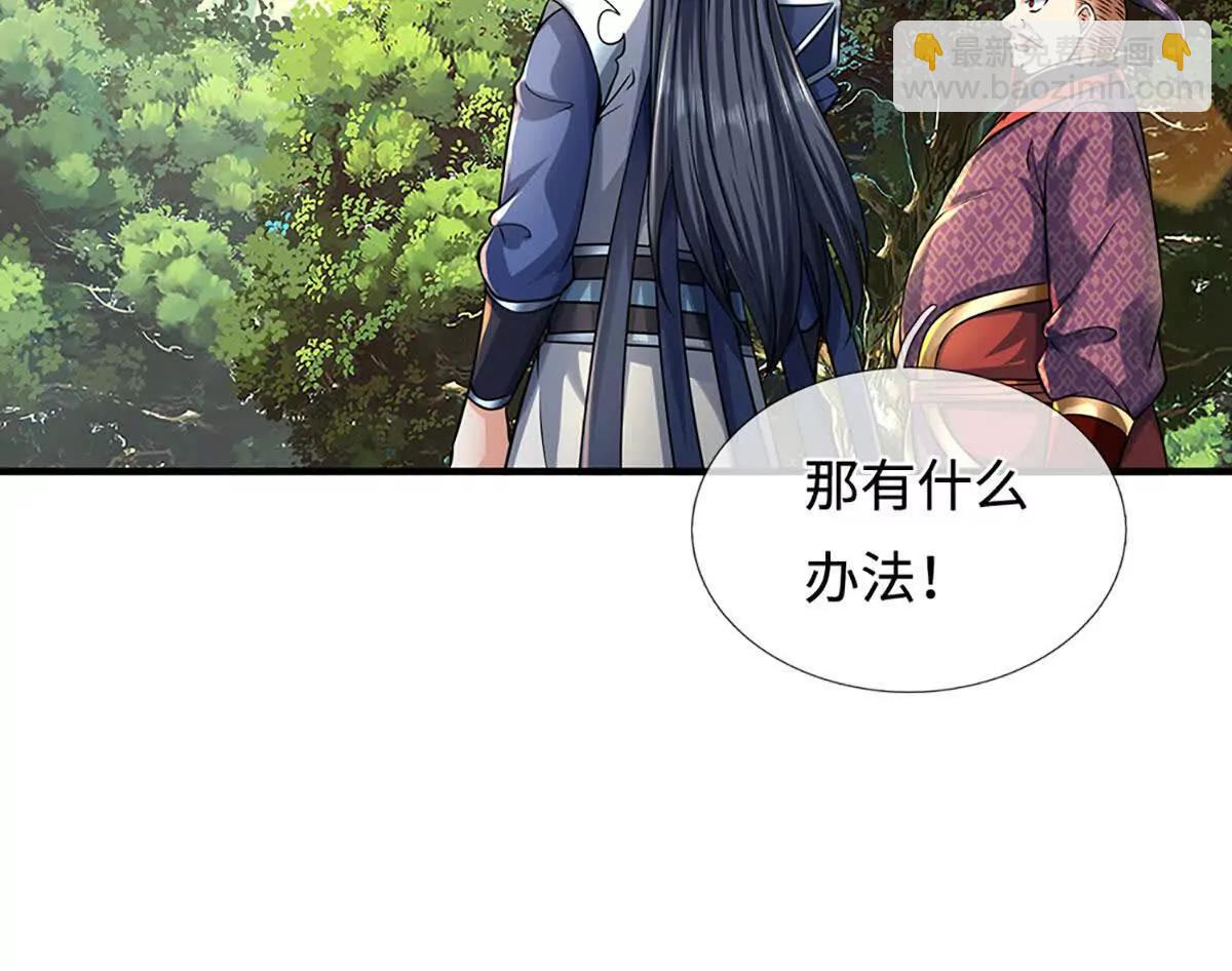 第217话 人饵52