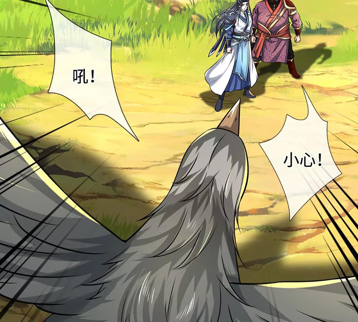 第217话 人饵54