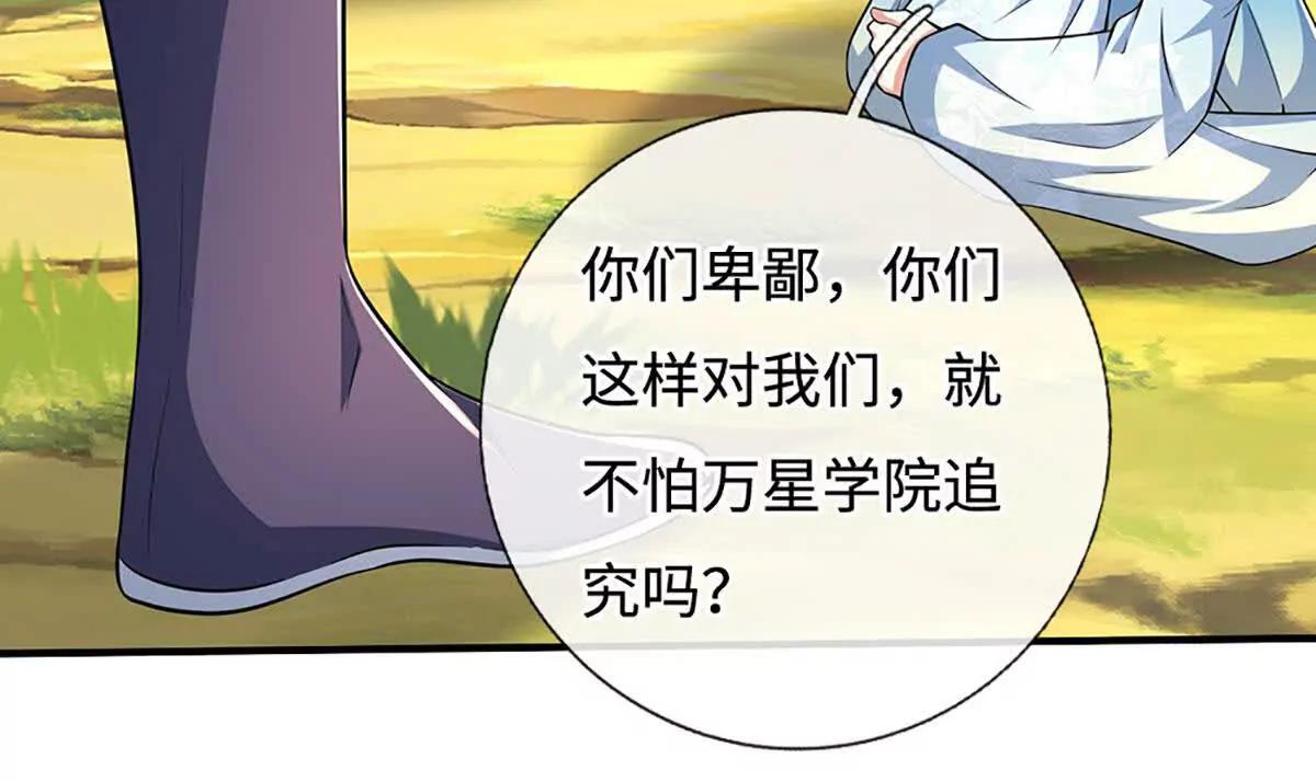 第217话 人饵72