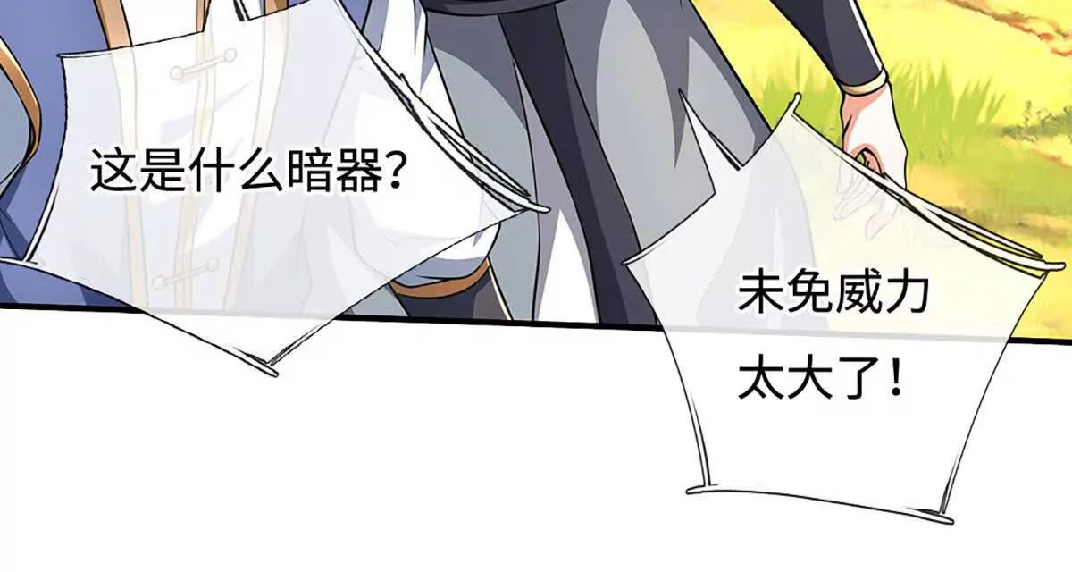 第217话 人饵82