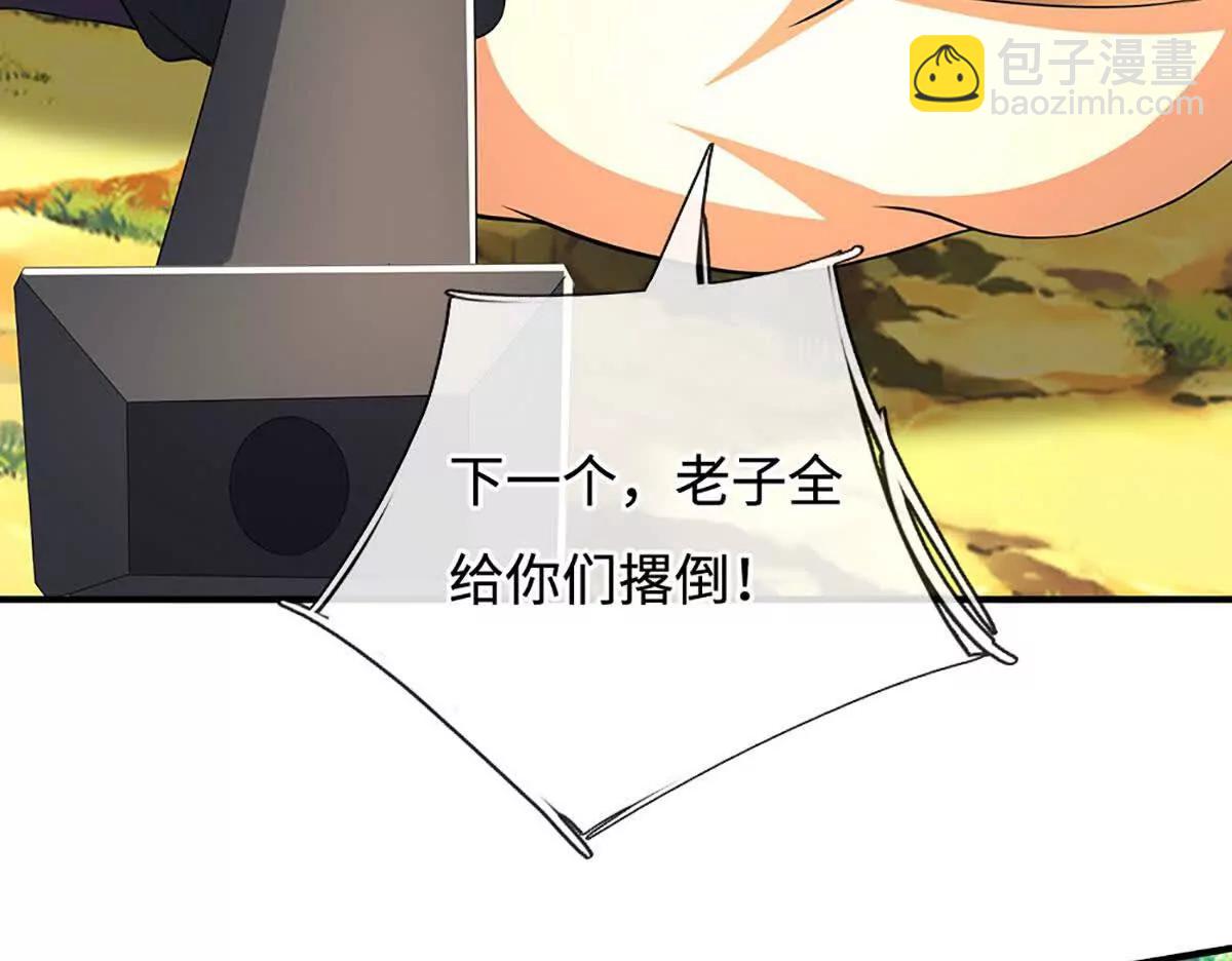 第217话 人饵84