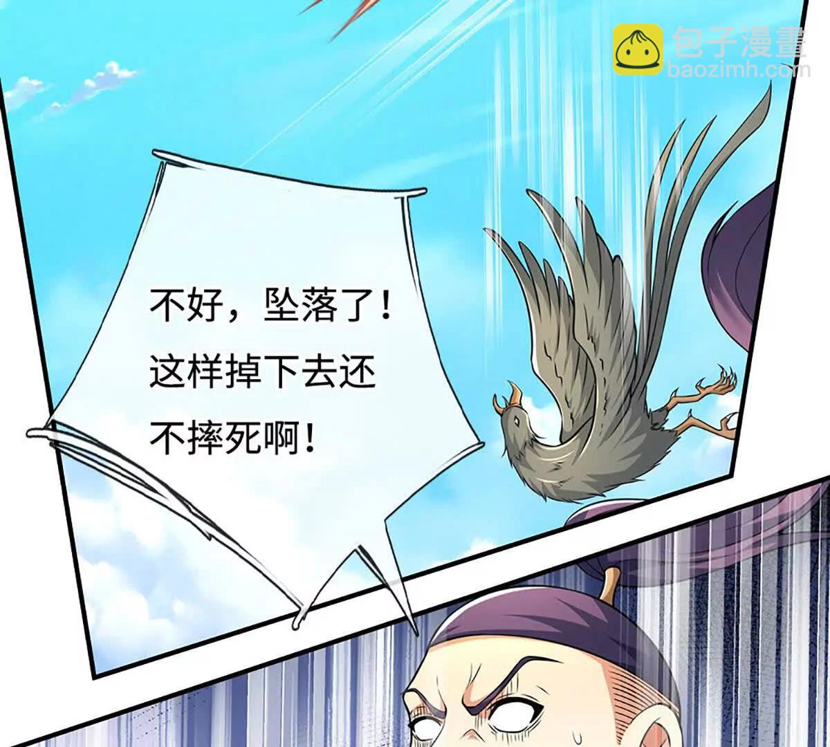 第218话 降伏雷鹰10