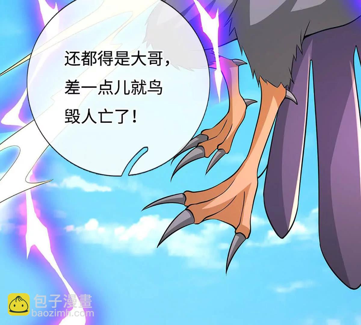 第218话 降伏雷鹰15