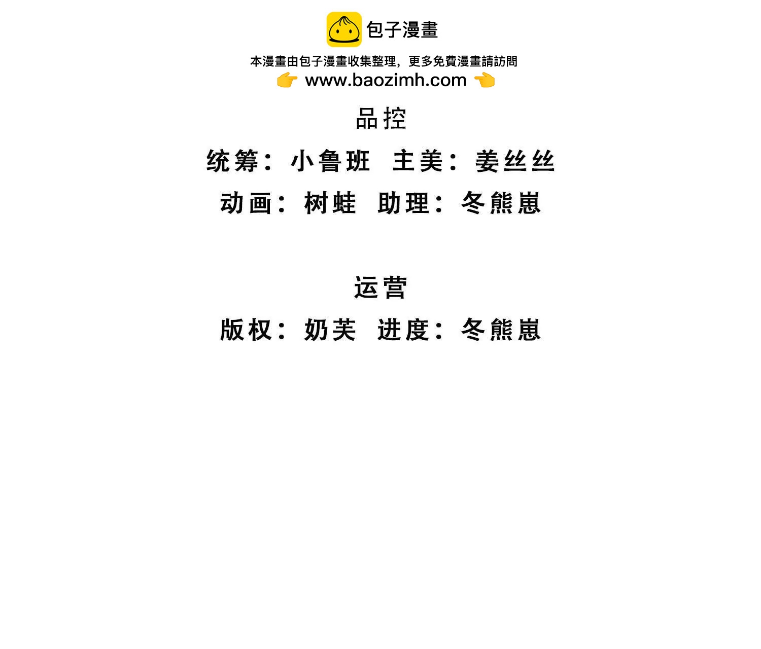 第218话 降伏雷鹰2
