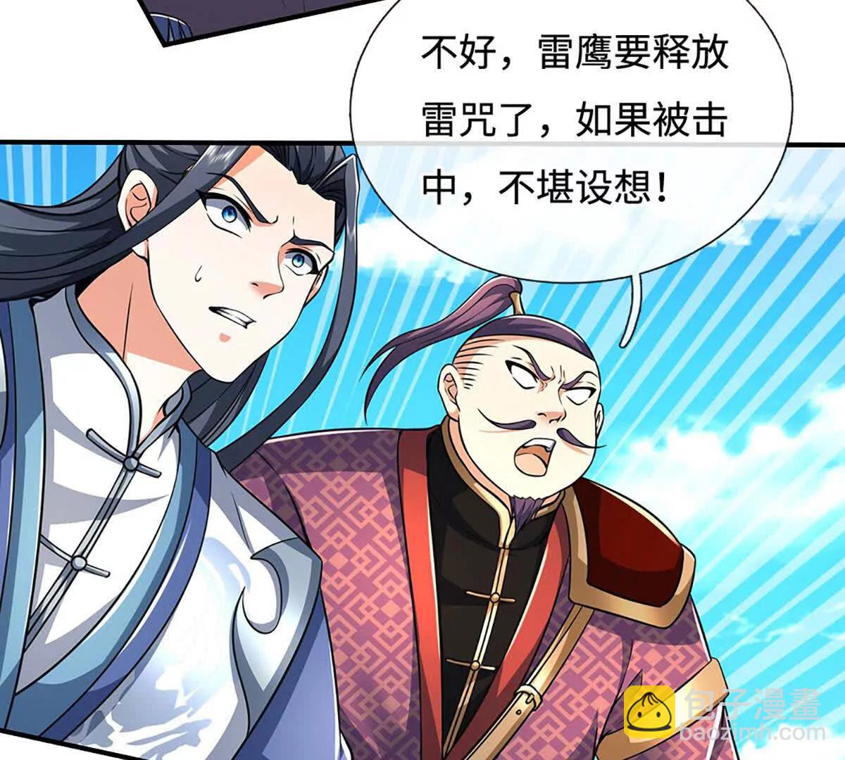 第218话 降伏雷鹰20