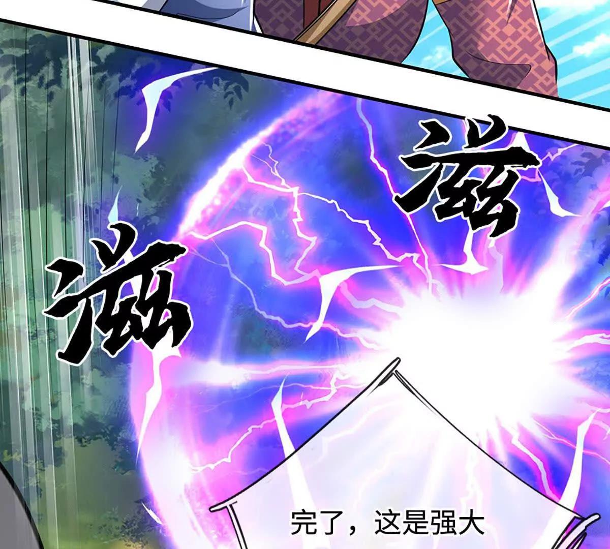第218话 降伏雷鹰21