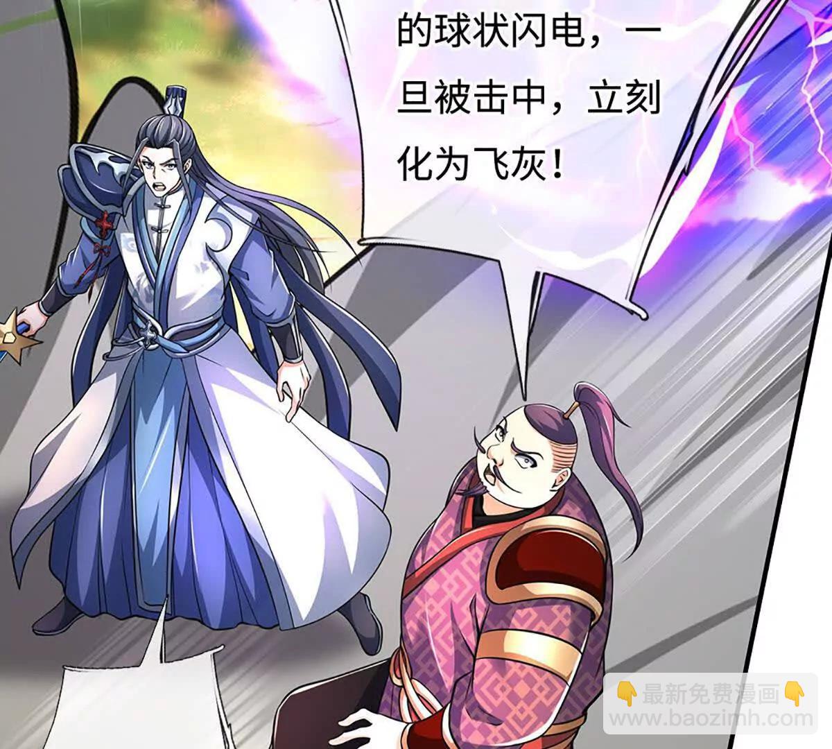 第218话 降伏雷鹰22