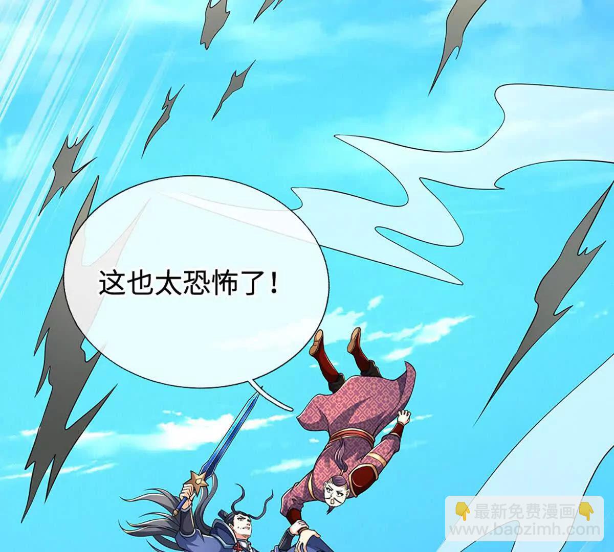 第218话 降伏雷鹰28