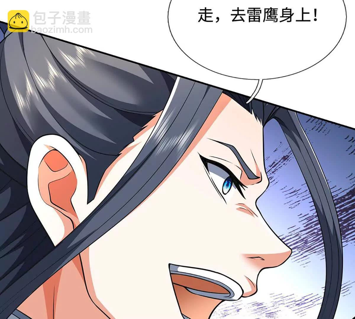 第218话 降伏雷鹰30