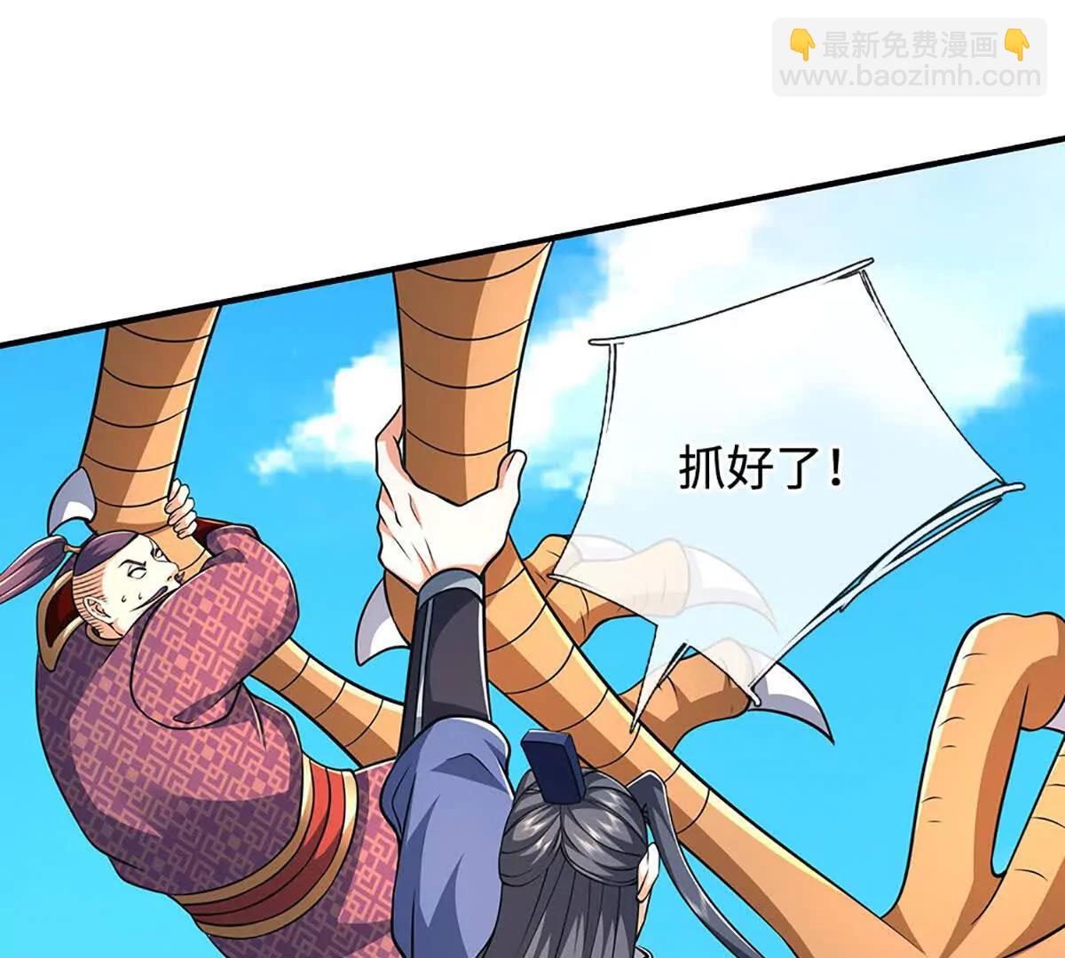 第218话 降伏雷鹰32