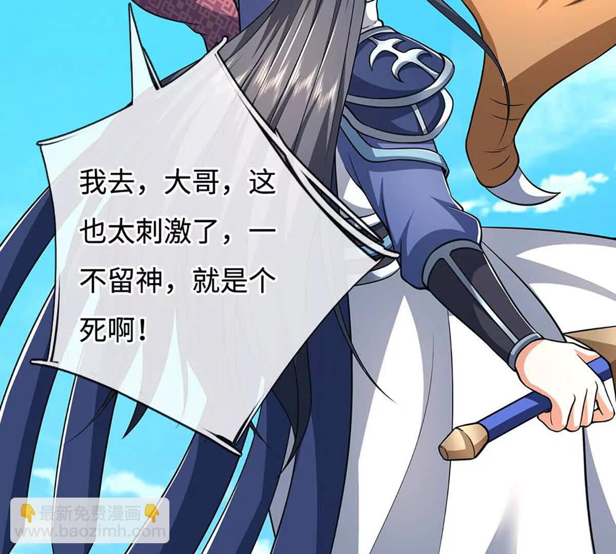 第218话 降伏雷鹰33