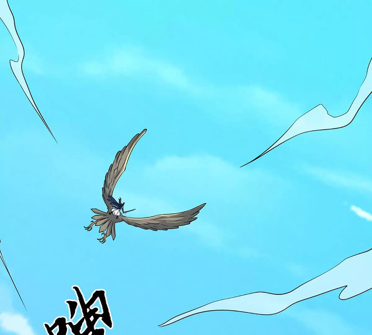 第218话 降伏雷鹰36