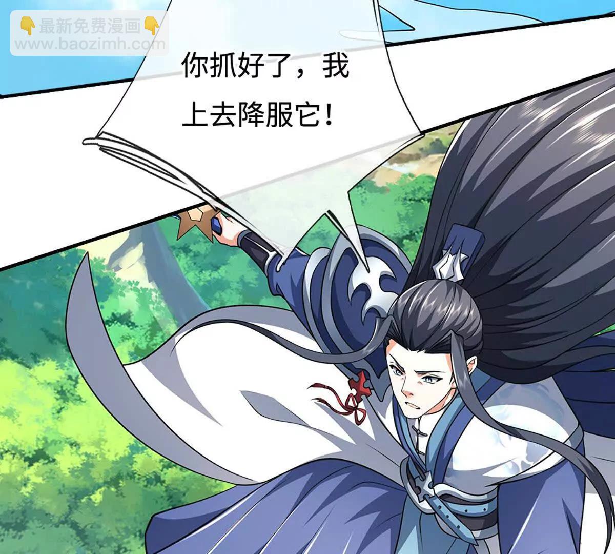 第218话 降伏雷鹰38
