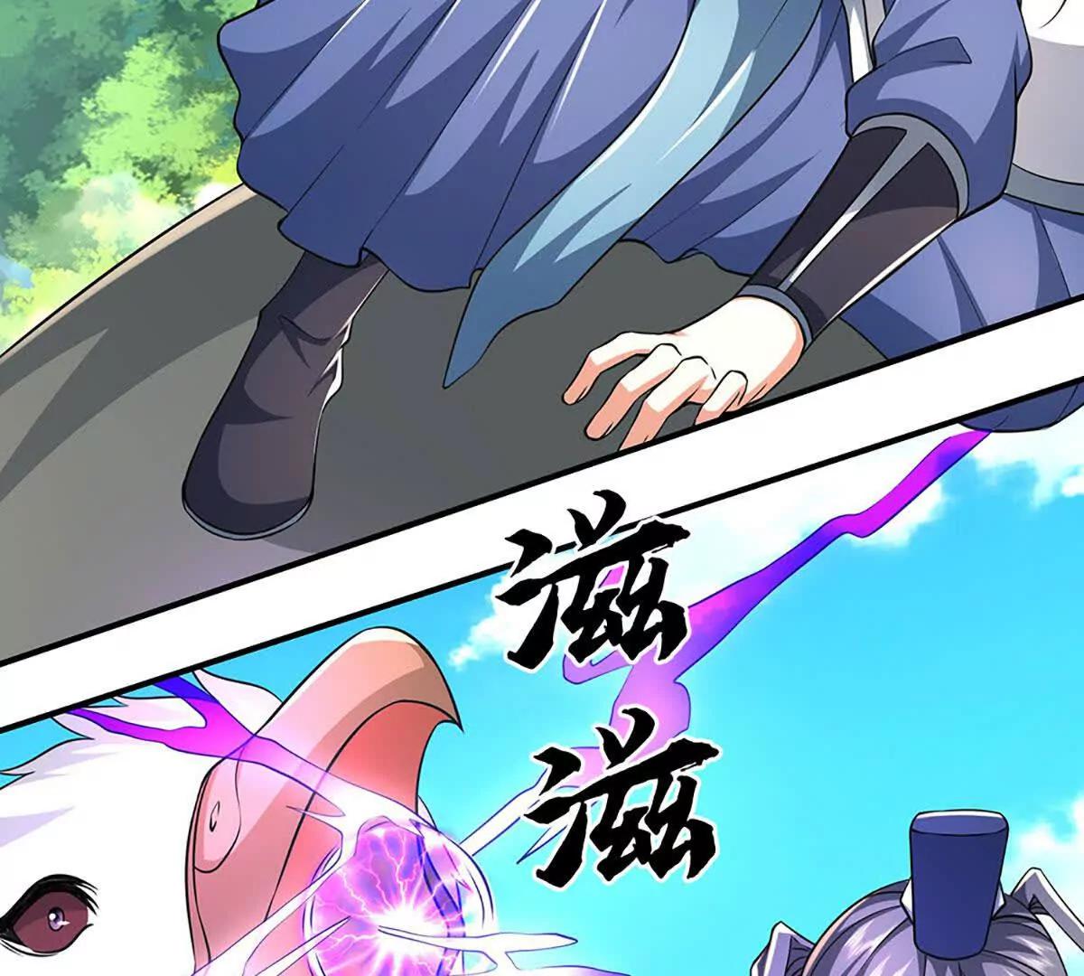 第218话 降伏雷鹰39