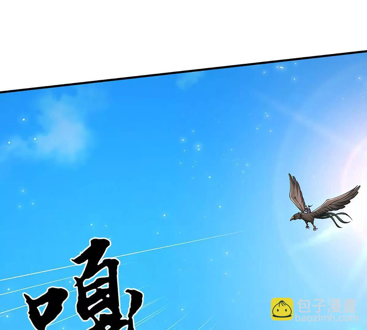 第218话 降伏雷鹰4