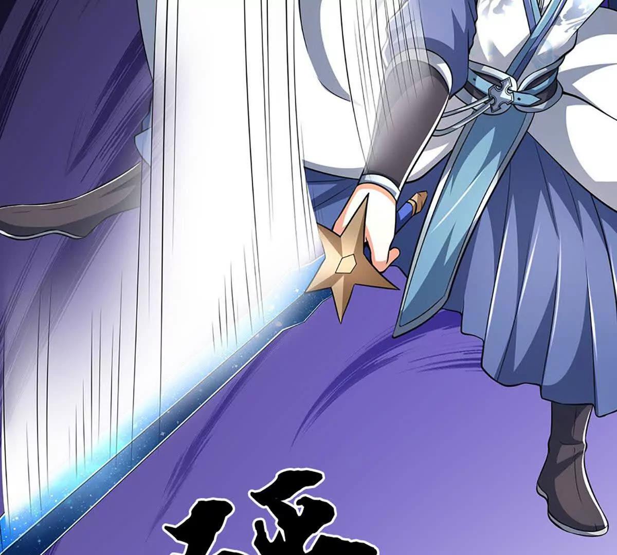 第218话 降伏雷鹰45