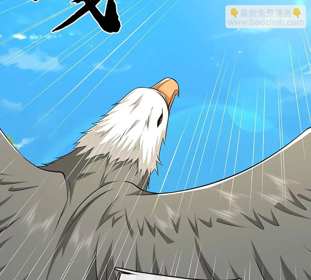 第218话 降伏雷鹰5