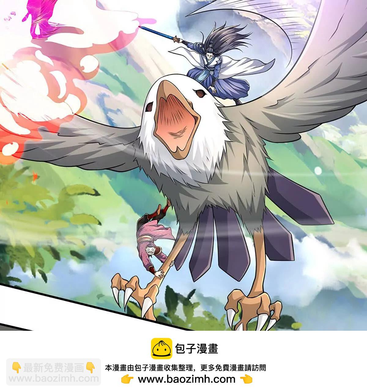 第218话 降伏雷鹰53