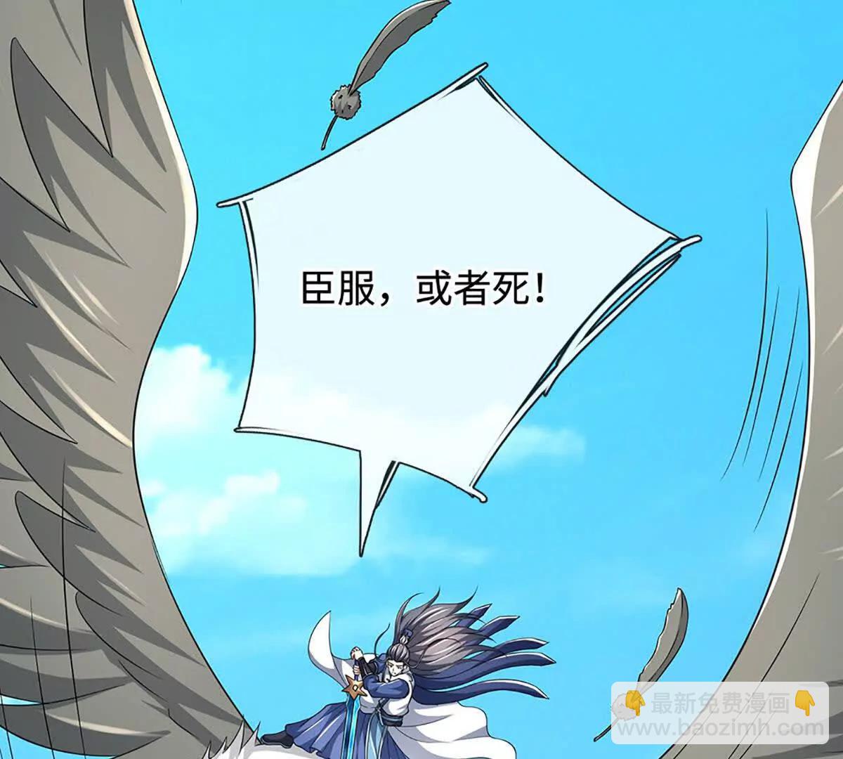 第218话 降伏雷鹰59