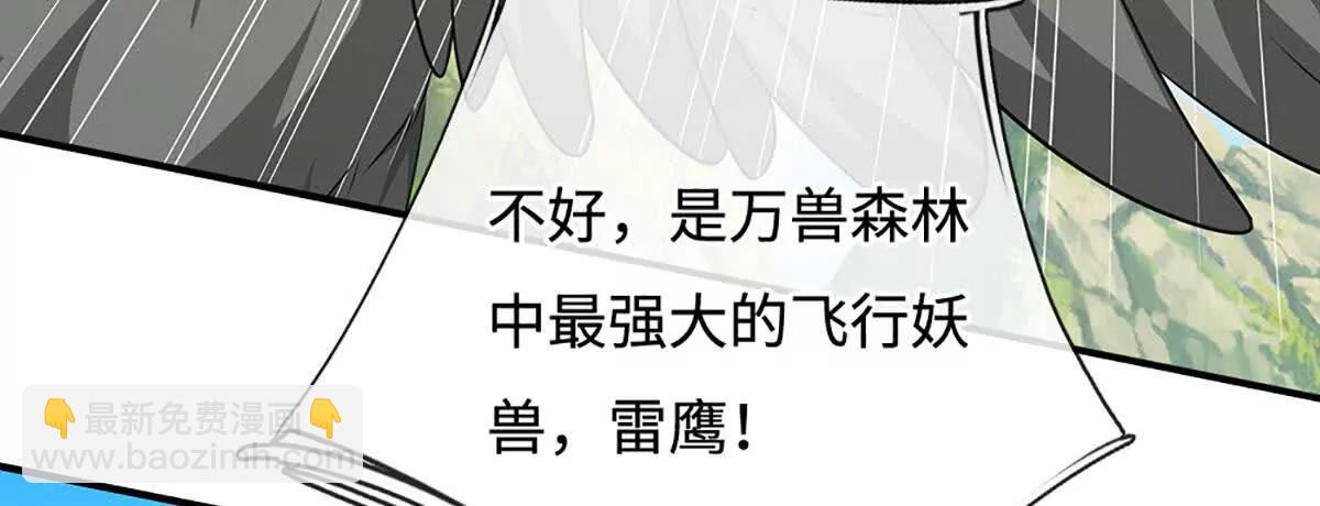第218话 降伏雷鹰6