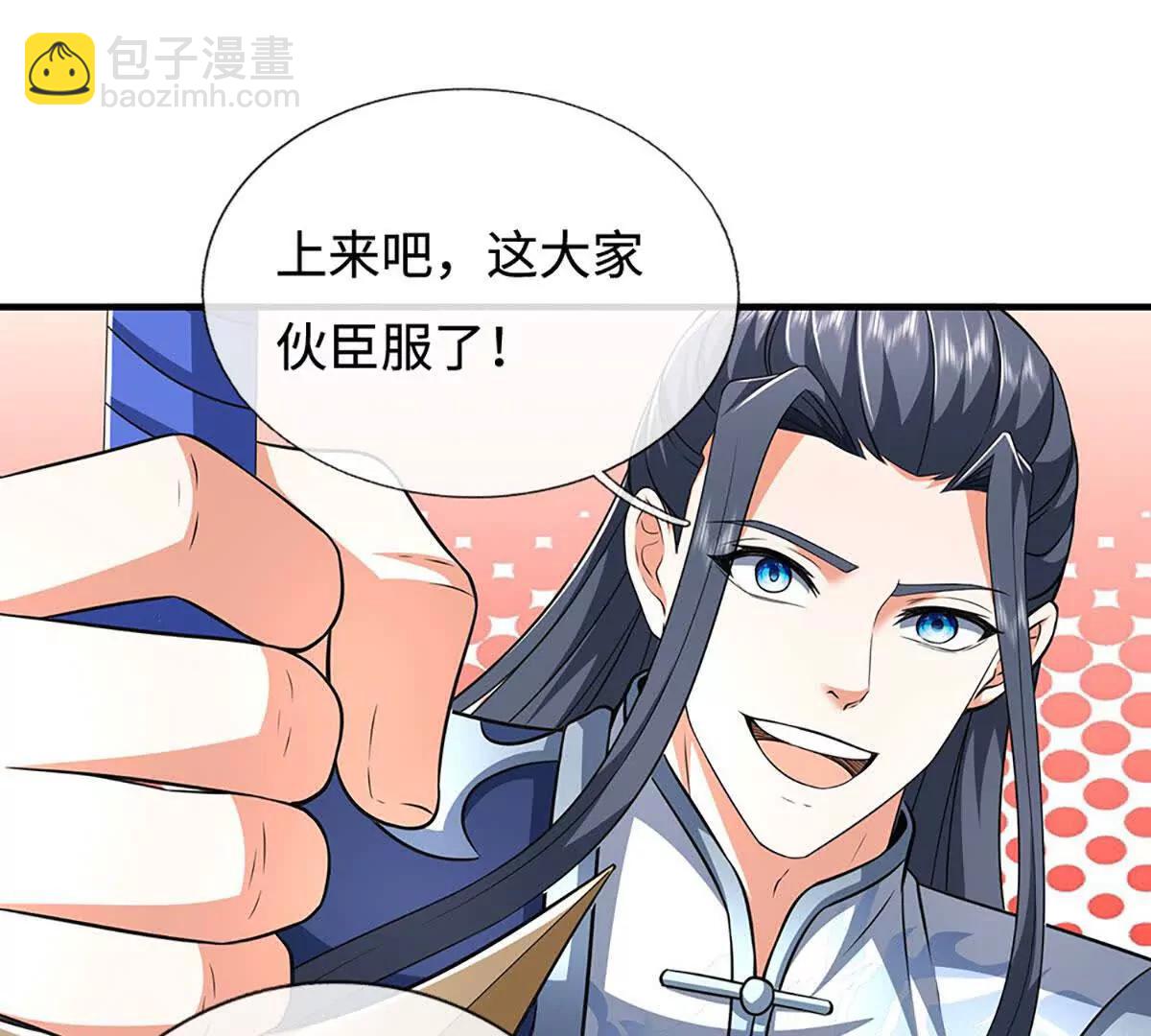 第218话 降伏雷鹰62