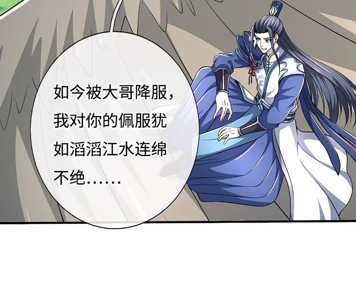 第218话 降伏雷鹰64