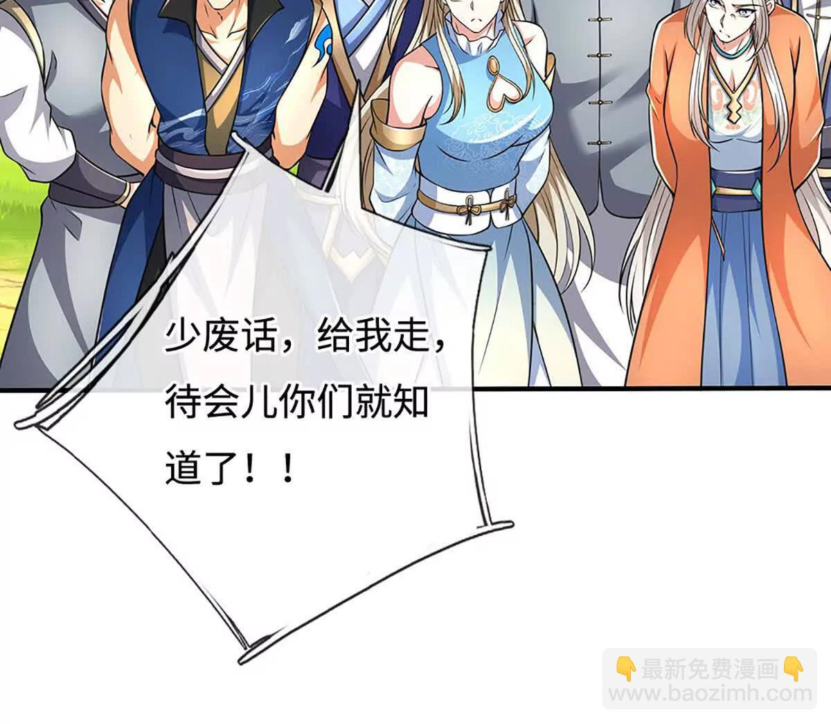 第218话 降伏雷鹰66