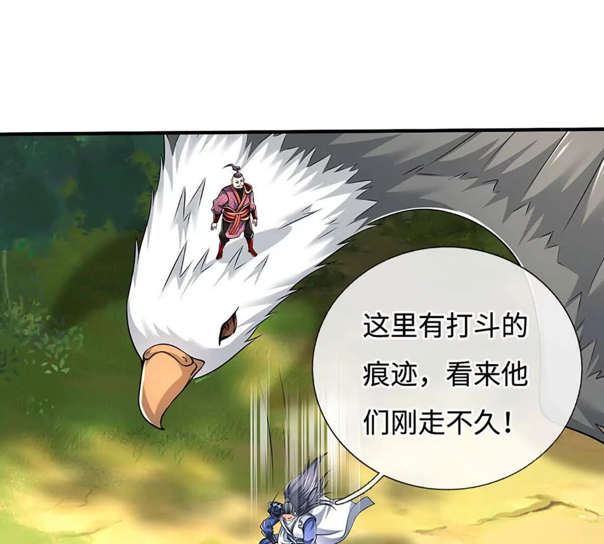 第218话 降伏雷鹰67