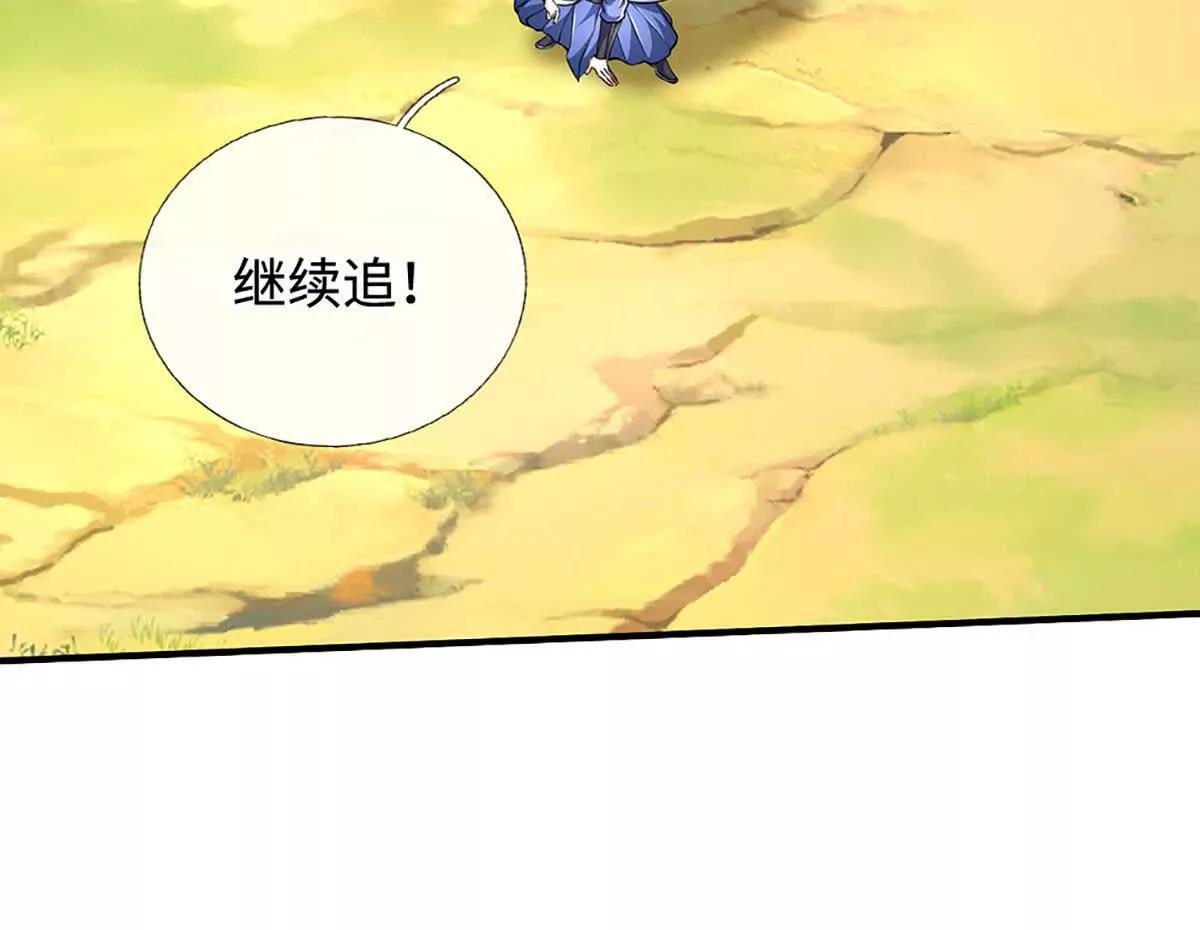 第218话 降伏雷鹰68