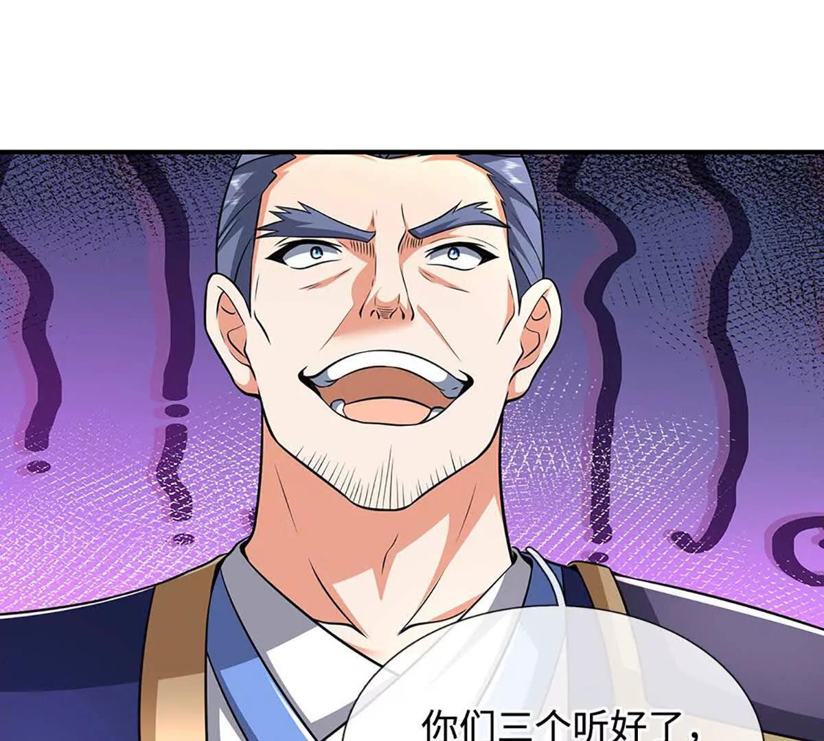 第218话 降伏雷鹰71