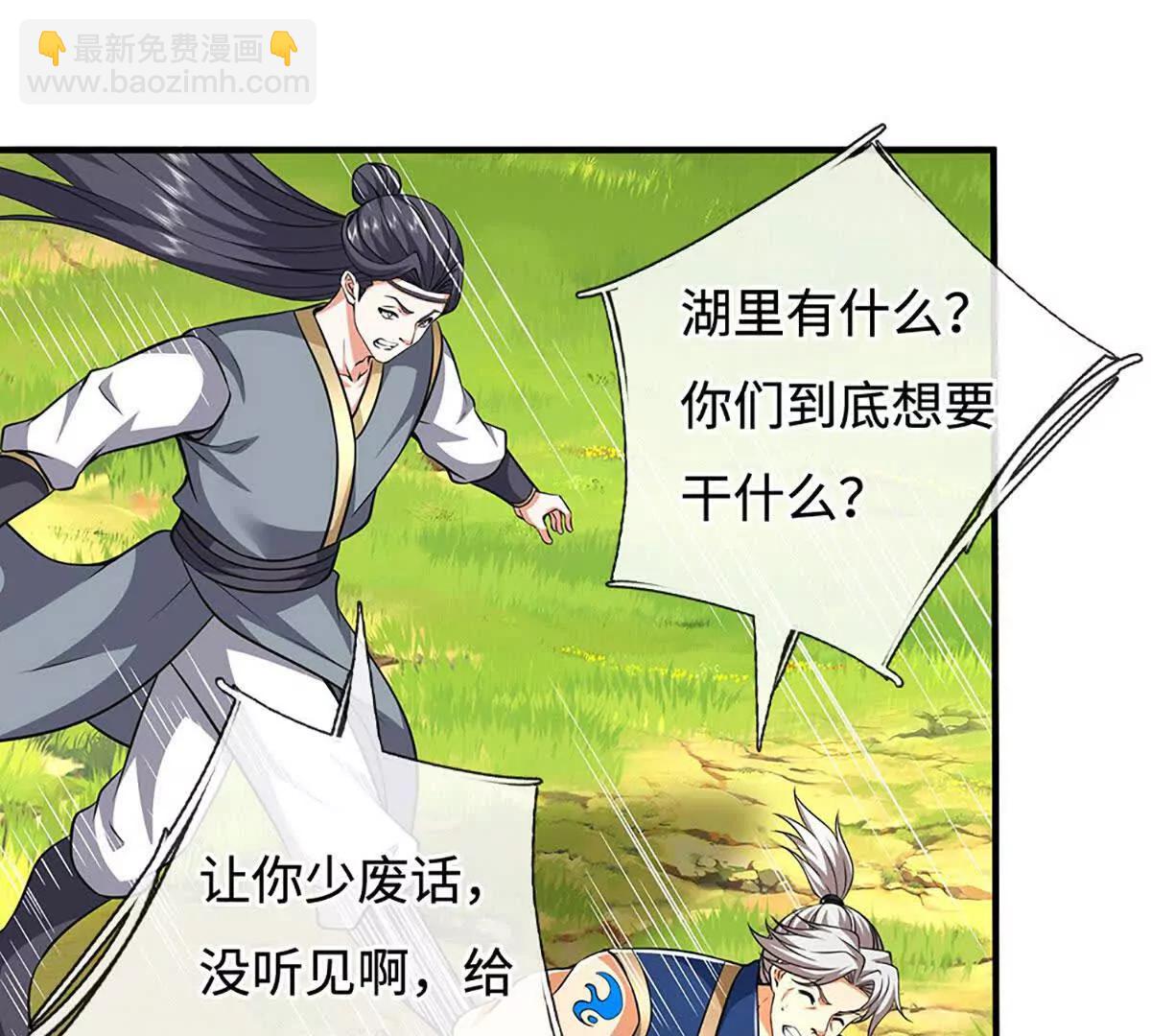 第218话 降伏雷鹰73