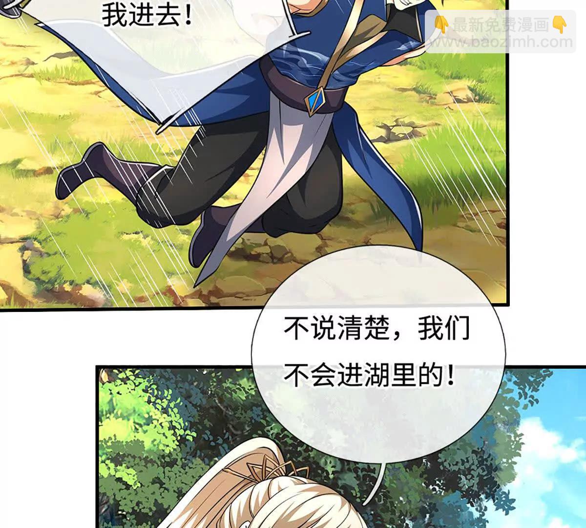 第218话 降伏雷鹰74