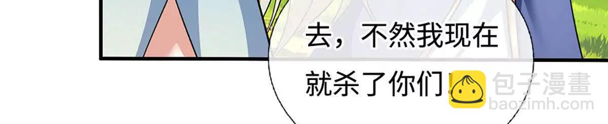 第218话 降伏雷鹰76