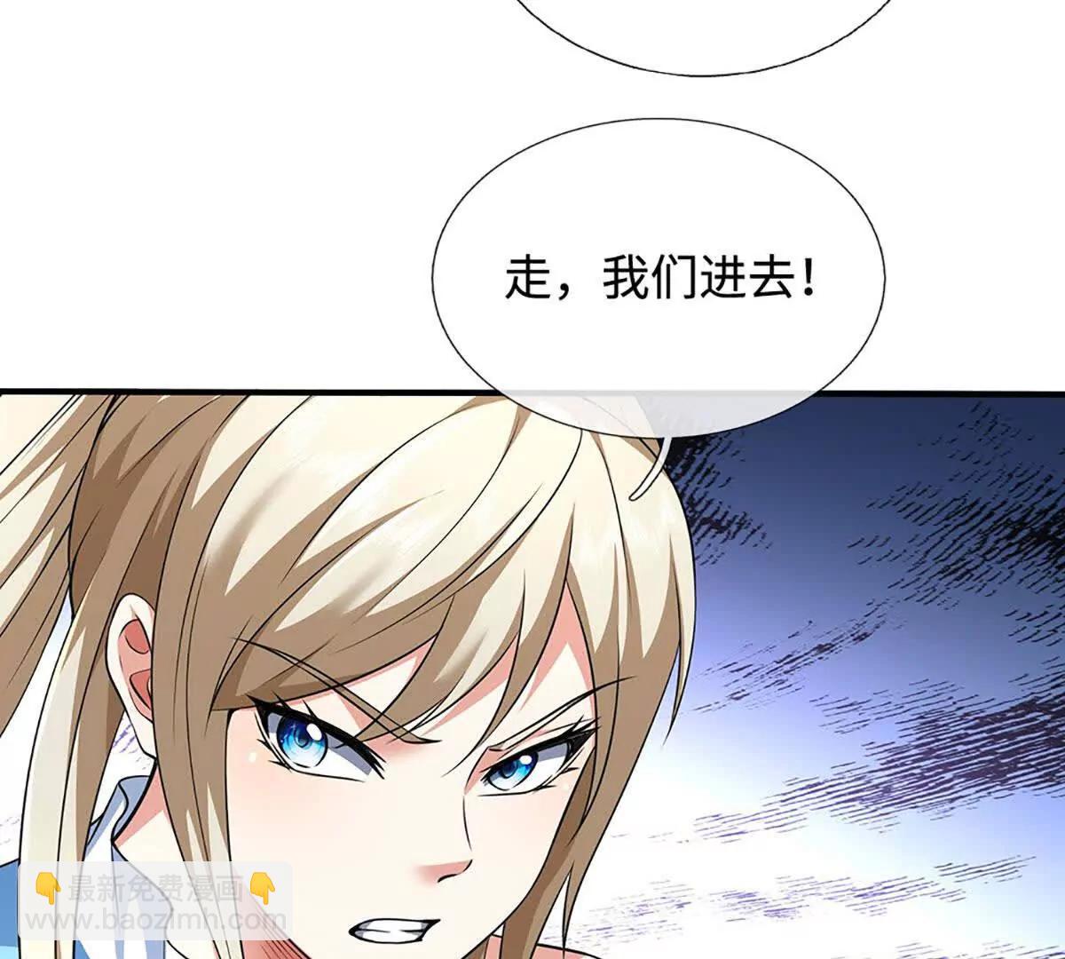 第218话 降伏雷鹰77