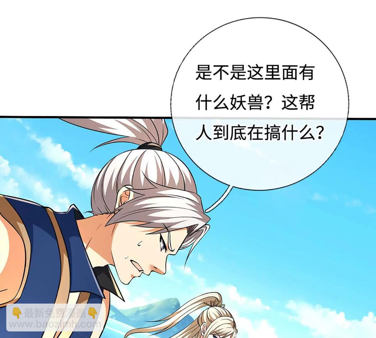 第218话 降伏雷鹰79